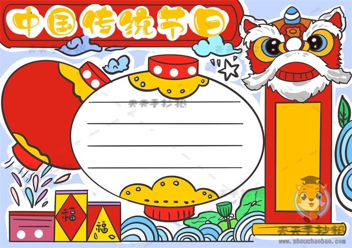 三年级中国传统节日手抄报怎么画简单，中国传统
