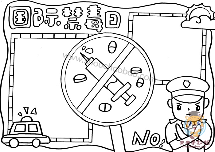 3,在右上角画一个方形的边框,底部写一个"no",这样国际禁毒日手
