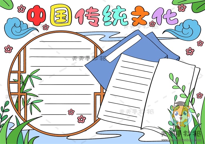 小学生中国传统文化手抄报怎么画，教你画传统文化手抄报实用漂亮