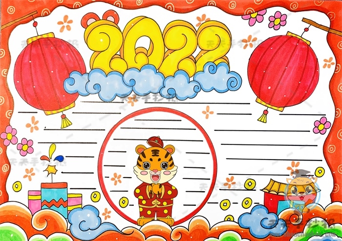 2022春节手抄报怎么画好看，十分漂亮的虎年春节手抄报画法