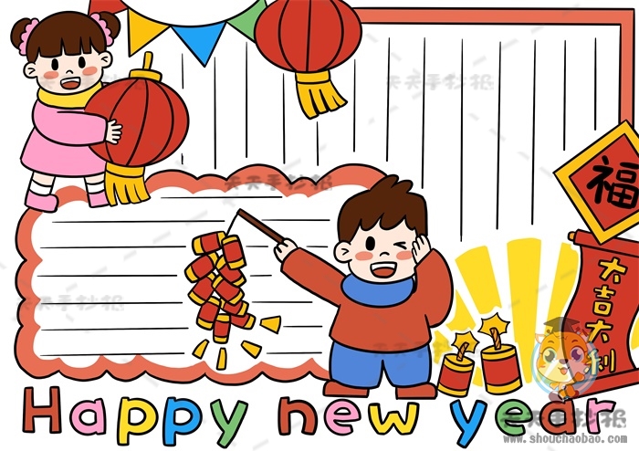 新年英语手抄报怎么画简单好看，happy new year手抄