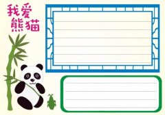 保护珍稀动物国宝大熊猫手抄报模板图片及文字内