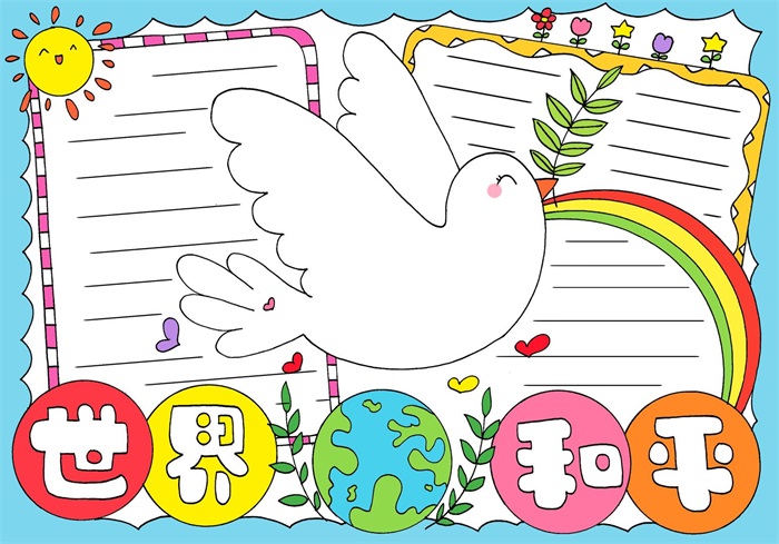 关于世界和平手抄报，以和平主题的手抄报内容