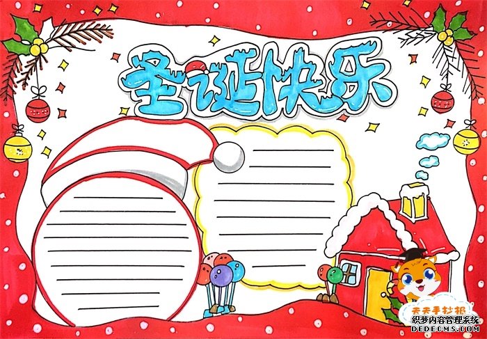 小学生圣诞快乐手抄报模板教程，关于圣诞节的手抄报简单画法