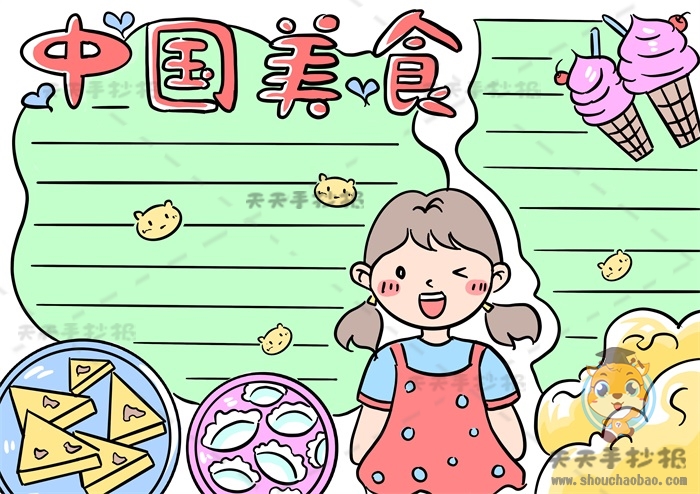 画一画特色中国美食手抄报，关于中国美食手抄报的图片模板教程