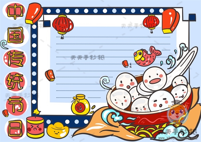 超简单的中国传统节日手抄报模板，教你画好看的中国传统节日手抄报