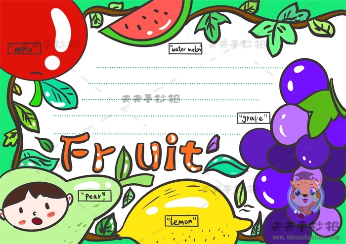 4-6年级英语水果手抄报画法教程，怎样画一幅创意英语水果手抄报