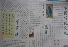 书法中国优秀传统文化，书法手抄报