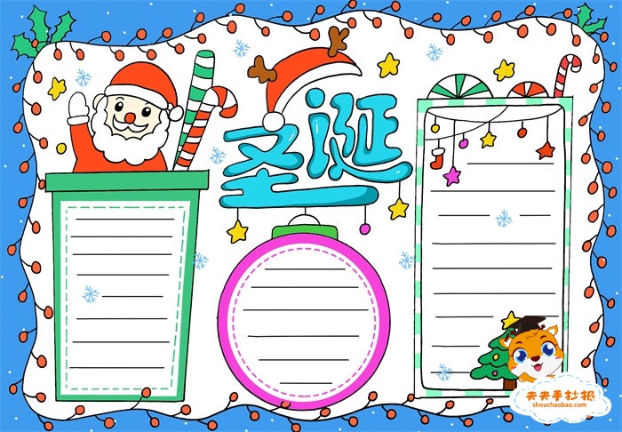 圣诞节手抄报简单又漂亮，小学生圣诞节手抄报怎么画好看