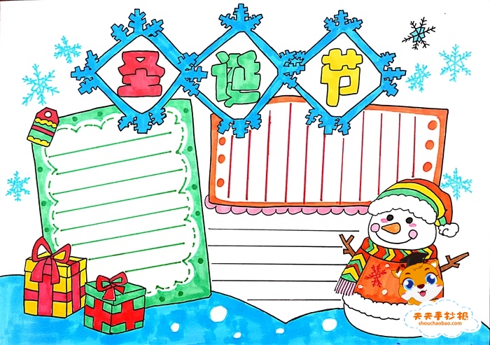 简单漂亮的圣诞节手抄报模板，关于圣诞节的手抄报怎么画