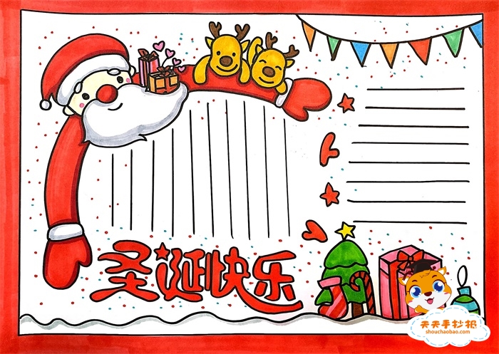 一年级圣诞快乐手抄报怎么画，最简单的圣诞节手
