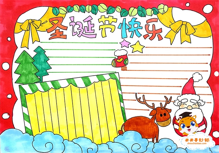 1~6年级圣诞节快乐手抄报教程，圣诞节快乐手抄报内容怎么写