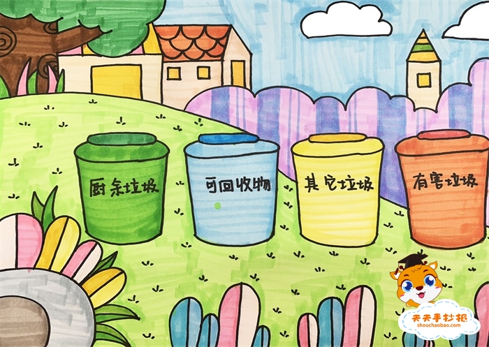 小学生垃圾分类宣传画儿童画怎么做，简单漂亮的垃圾分类儿童画教程
