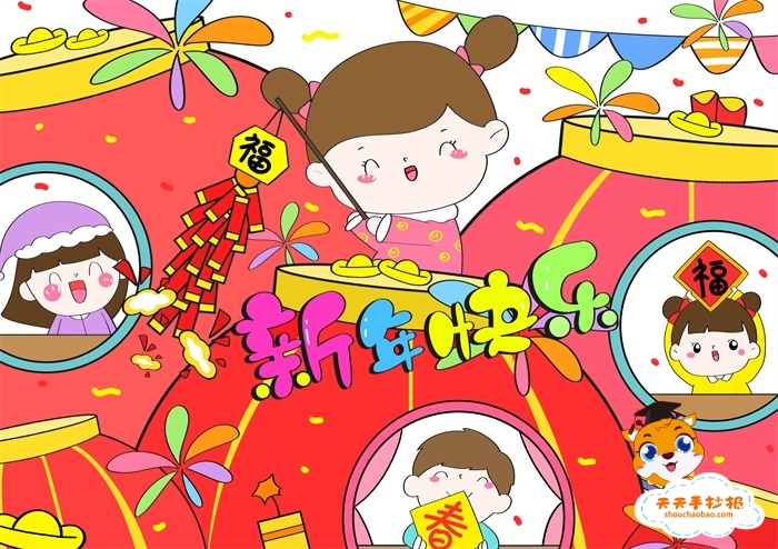 小学生迎新年绘画作品第一名教程，新年春节儿童