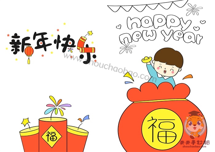 好看的2021新年贺卡图片模板，新年贺卡祝福语怎么写