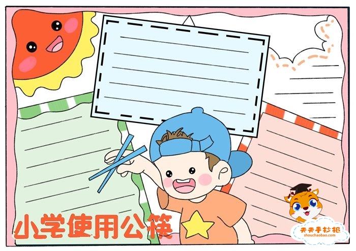 小学使用公筷手抄报怎么画，好看的使用公筷手抄报教程