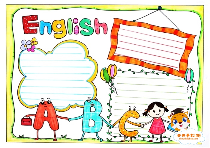 小学生英语手抄报怎么画好看，超级简单的英语手抄报模板教程