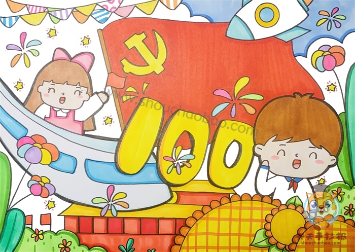 建党100周年儿童画