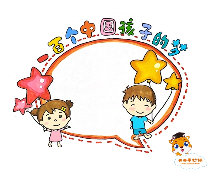 一百个中国孩子的梦读书卡怎么做，一百个中国孩子的梦好书推荐卡模板