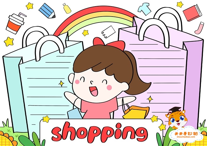 关于shopping主题的英语手抄报模板，购物英语shopping手抄报步骤