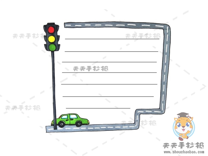 交通安全手抄报边框怎么画简单又好看，交通安全手抄报边框模板