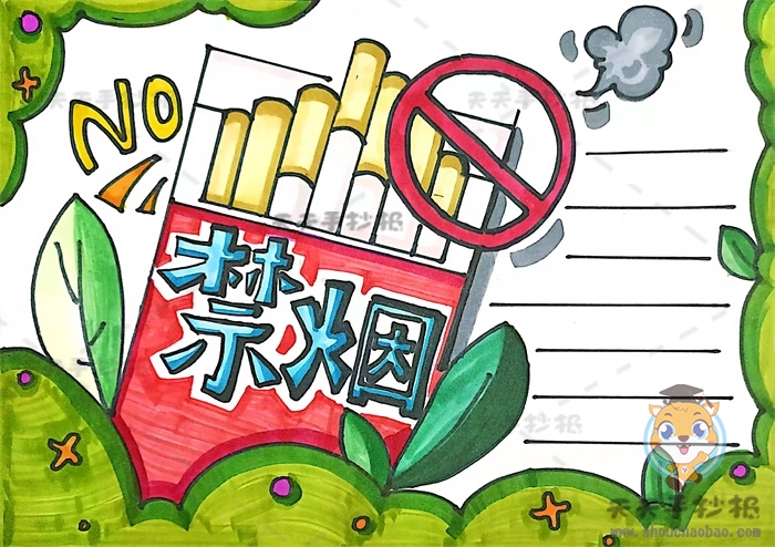 关于禁烟的手抄报简单易画字少模板，关于禁烟的手抄报内容填充