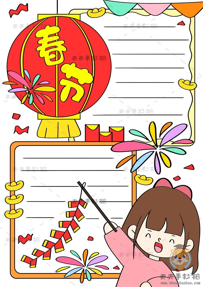 春节手抄报竖版简单又漂亮画法，教你画一幅创意