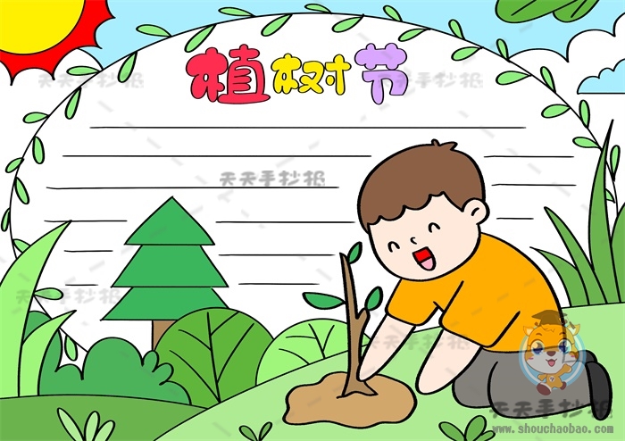 312植树节简易手抄报步骤教程，关于植树节手抄报的内容文字素材