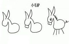 动物简笔画：小毛驴简笔画。小知识：小毛驴的生活习性和特点