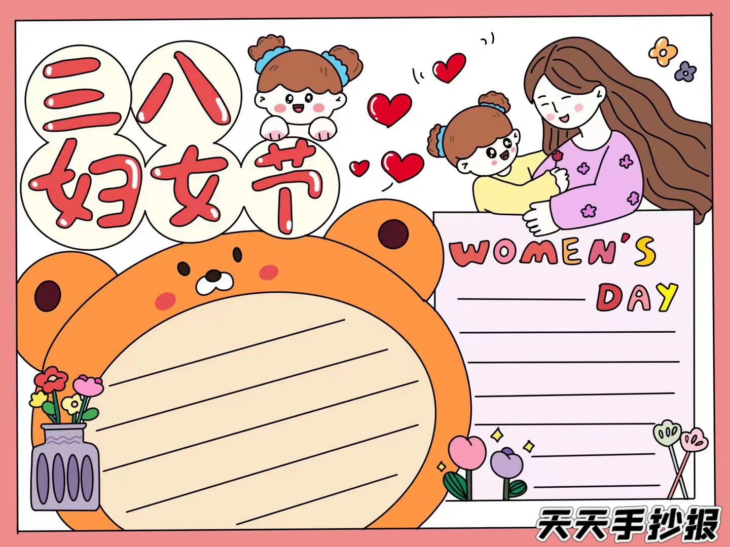 三八女神节妇女节购物庆祝关爱女性插画图片-千库网